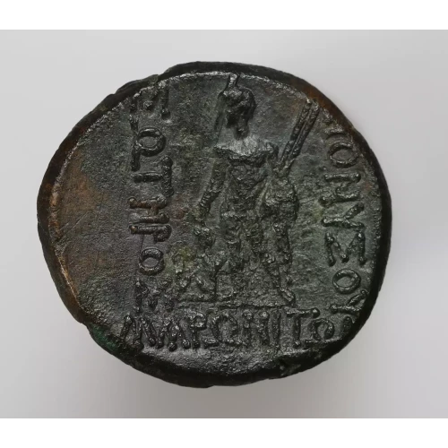 Ancient Greek Coin (2)