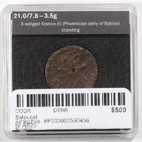 Ancient Greek Coin (6)