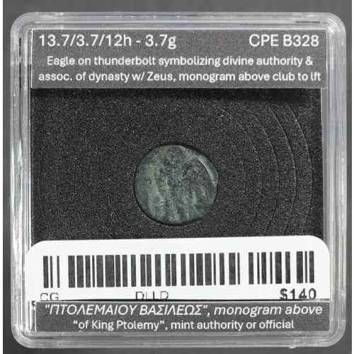 Ancient Greek Coin (2)