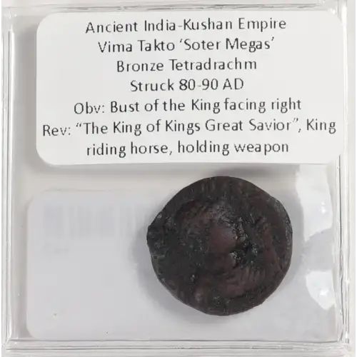 Ancient Greek Coin (4)
