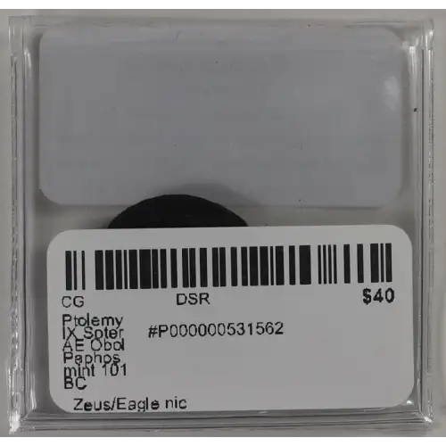 Ancient Greek Coin (2)