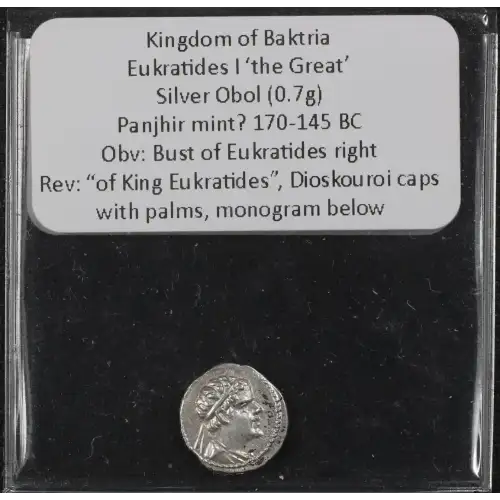 Ancient Greek Coin (3)