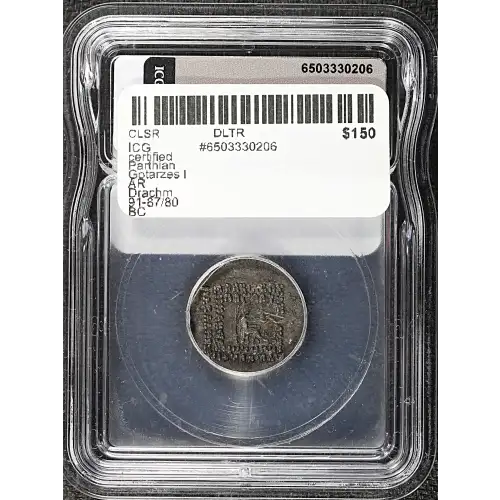 Ancient Greek Coin (3)