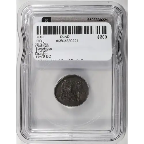 Ancient Greek Coin (3)