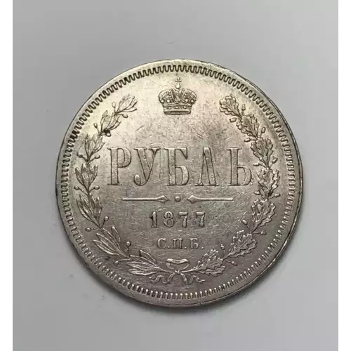 RUSSIA Silver ROUBLE