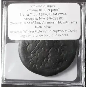 Ancient Greek Coin (3)