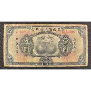 1 Dollar 1929, 1929 ISSUE A. Issued note. Specialized Notes S2996 (3)