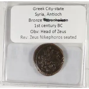 Ancient Greek Coin (4)