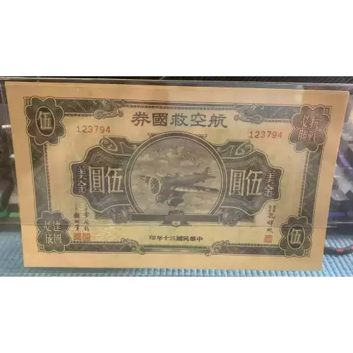 Various Obsolete Currency (3)