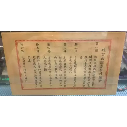 Various Obsolete Currency (2)